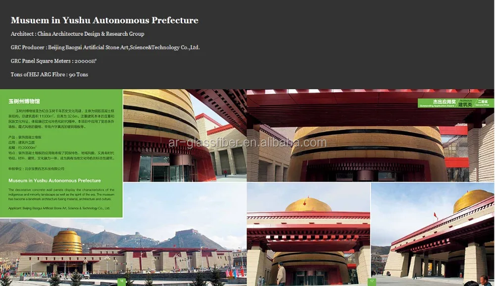 fiberglass for GRC ZRO2 content