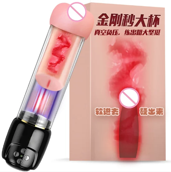 USB Charge Penis Enlargement Vacuum Pump Vibrator Sex Toys for Men Artificial Vagina Sexy Masturbation Adult Toys Pussy Pump