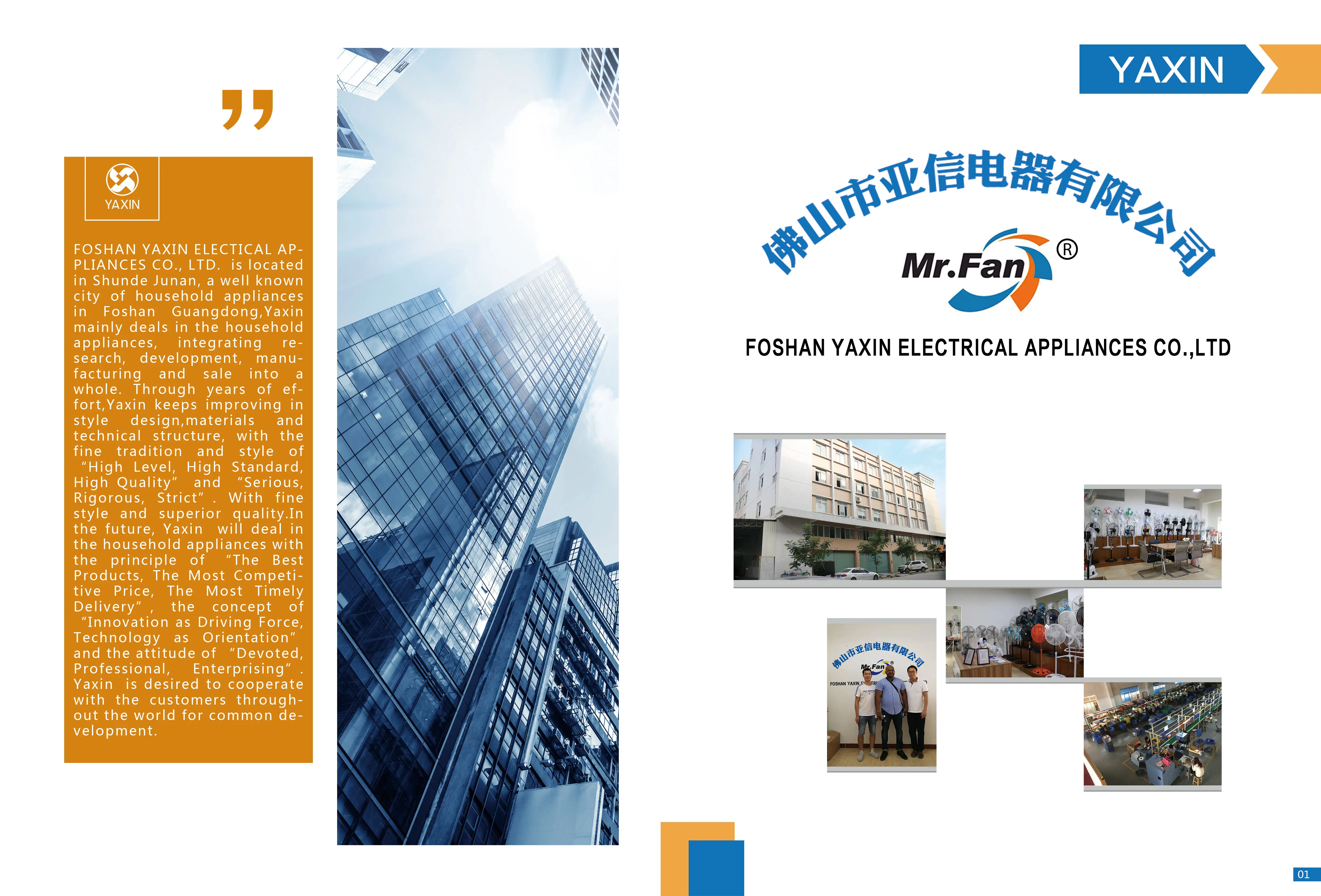 18 inch 360 degree  super crown stand fan