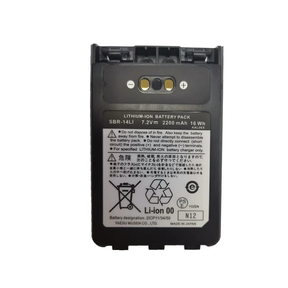 SBR-14LI 2200mAh Rechargeable Li-ion Battery for VX-8R VX-8DR VX-8GR FT-1DR FT1XD FT-2DR radio FNB-102LI FNB-101L