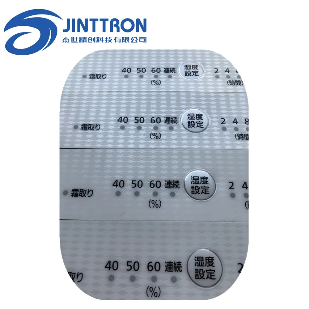 Customized membrane overlay sticker label flat control panel dot printing overlay for dryer washing machine and dehumidifier