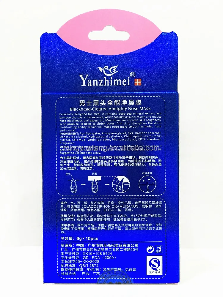 
Peel-off Nose Facial Mask Pore Cleansing/ Removing Blackheads/Fine hair/Acnes 