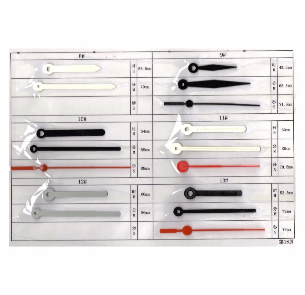 High quality various plastic clock hands clock needle clock pointer