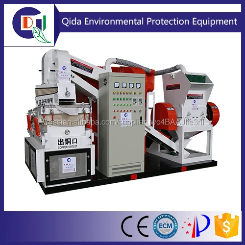 QD-600C Полная Автоматическая Высокоэффективных Электрический Кабель Провод Переработки Машина
