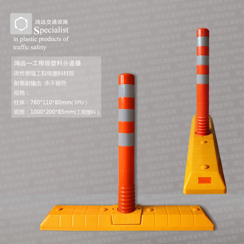 
road traffic safety plastic divider lane separator 