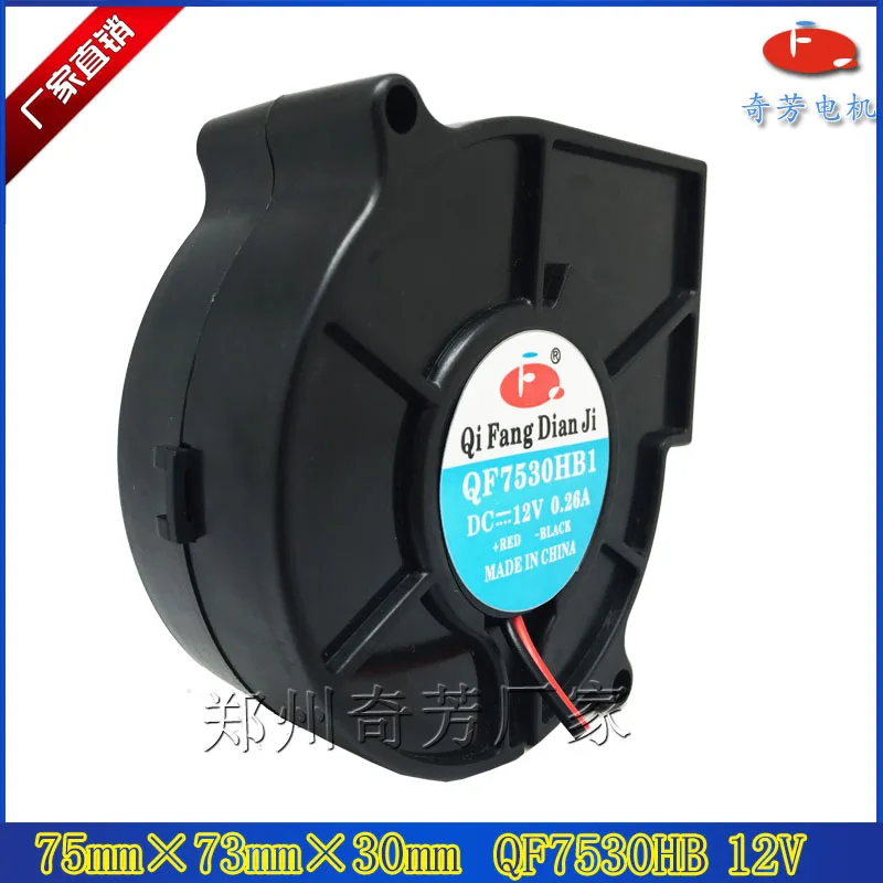 Дешевый бесщеточный двигатель постоянного тока воздуходувка 7530 75 мм надувной вентилятор небольшого размера