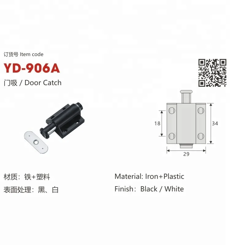YD-906A Well sold single Push to open cabinet door stopper magnetic touch catch door catch from factory