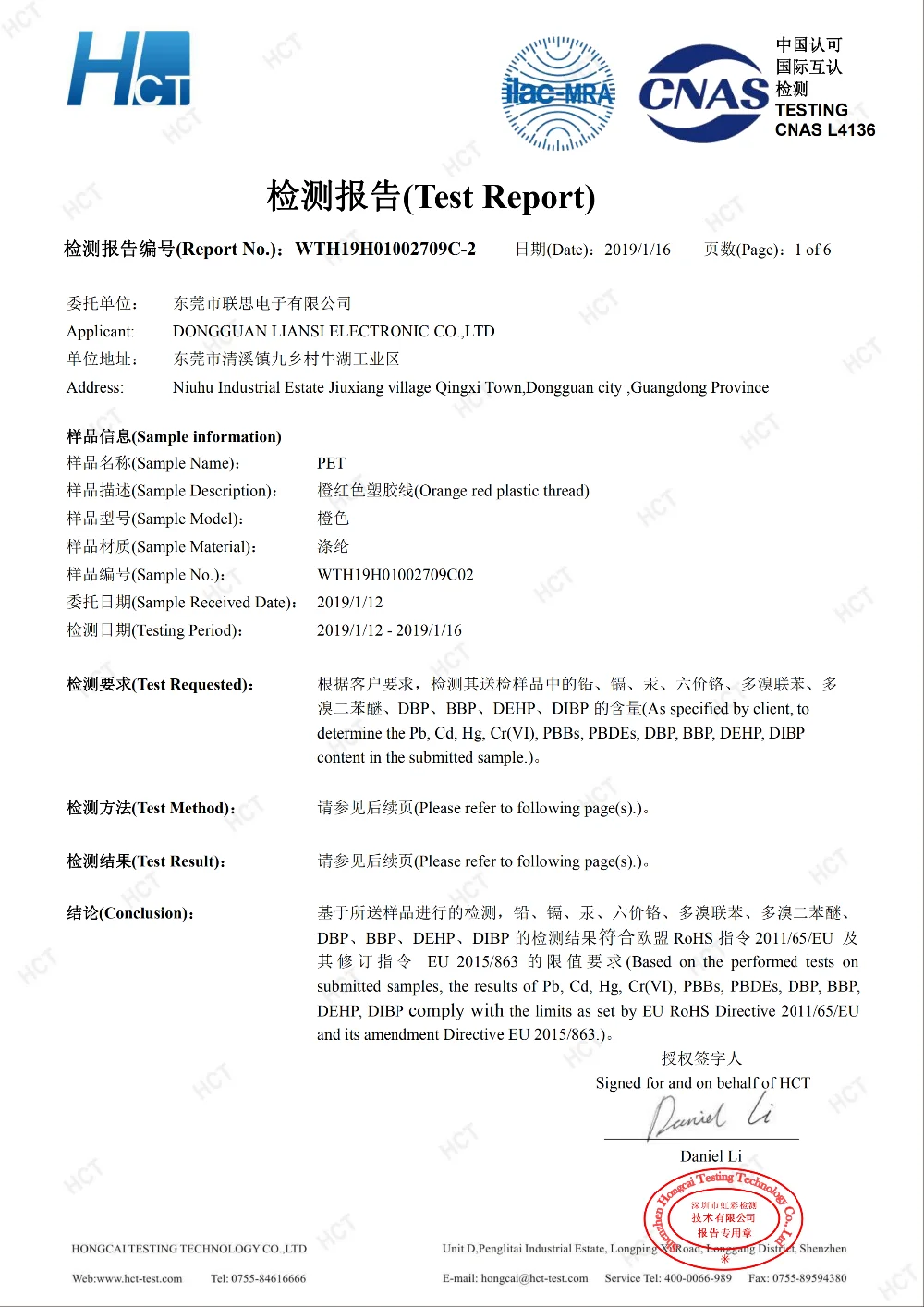 PET  ROHS2.0  WTH19H01002709C-2_00