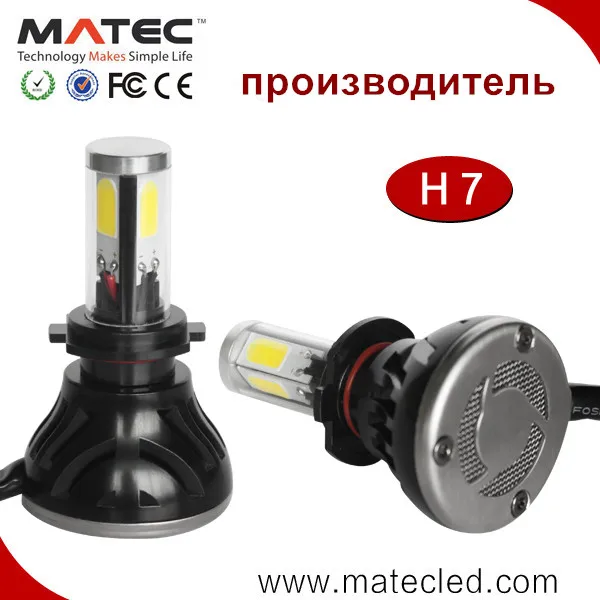 автолампа h7 светодиодные лампы ближнего света led лампа ближний свет увеличенным световым потоком