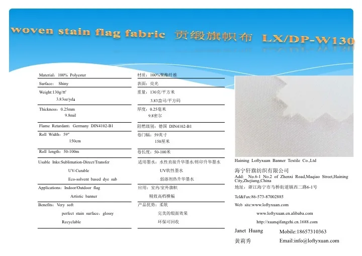 
LX/DP-W130 sublimation bright stain banner fabric 