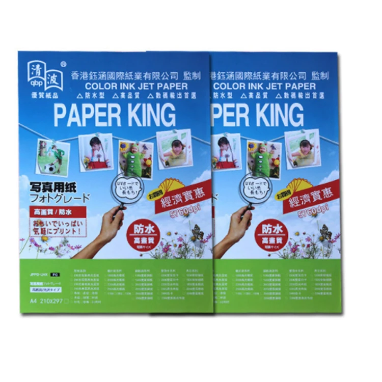 High glossy inkjet printing paper A4 120/140/160/180/200/220/240/260/300GSM double side glossy photo paper dye ink