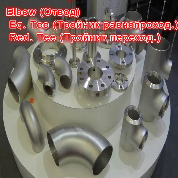 1.5d Колено трубы, колено WP11 A234 гр, wpl6 WPB стали колено