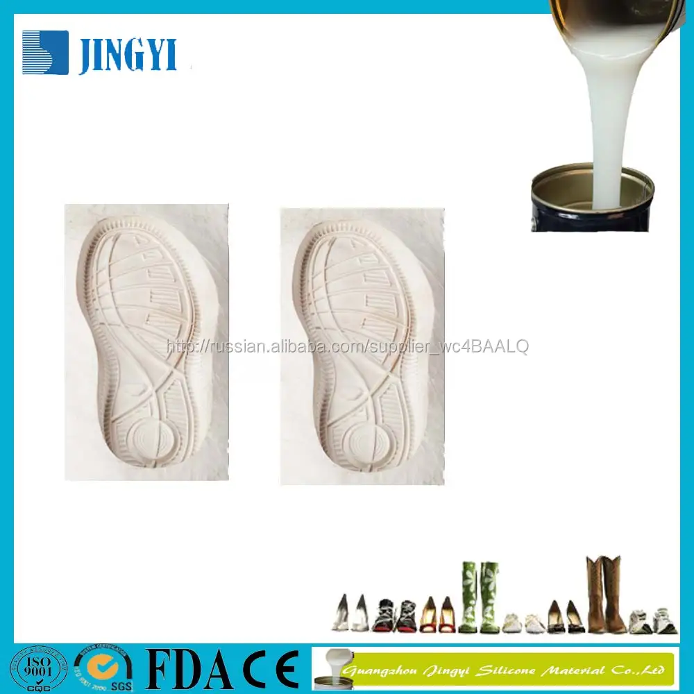 Дешевые RTV 2 формовочная силиконовая резина для обуви плесень