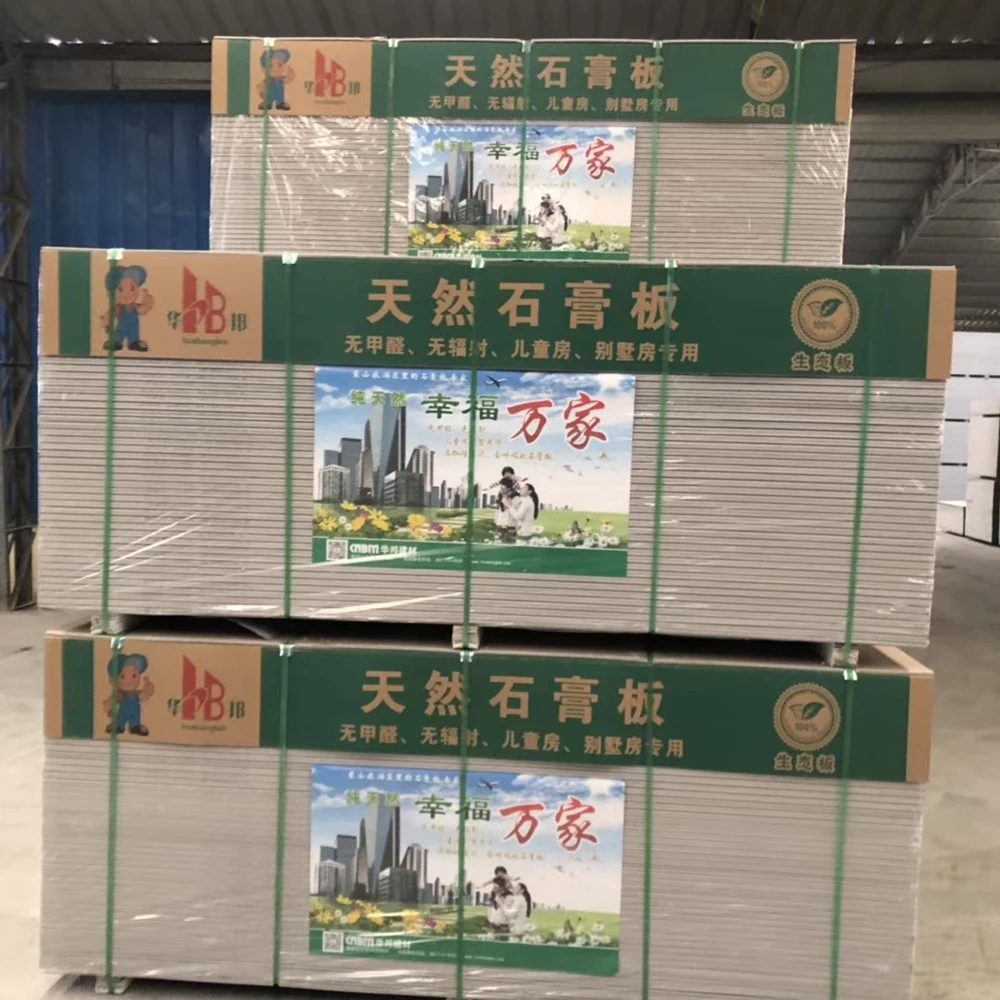 High quality Common gypsum board/Fireproof gypsum /Waterproof gypsum board prices