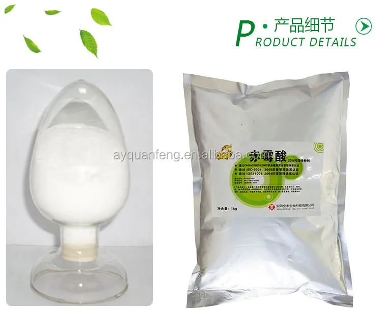 Гибберелловая кислота, GA3, гиббереллин