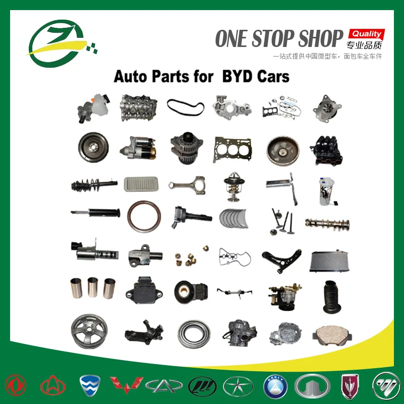 car electronic door lock actuator for BYD F0 BYD auto spare parts