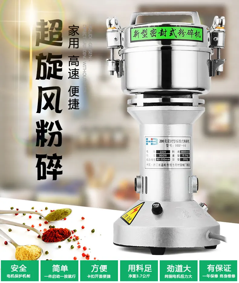 HBF-04A Portable High Efficient Spice and Grain Crusher