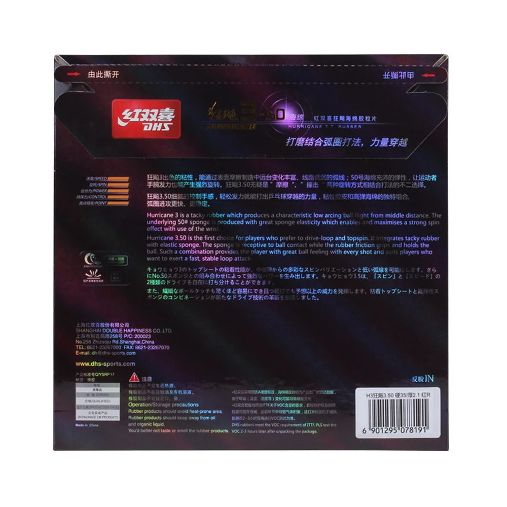 DHS hurricane 3-50 table tennis rubber ping pong rubber