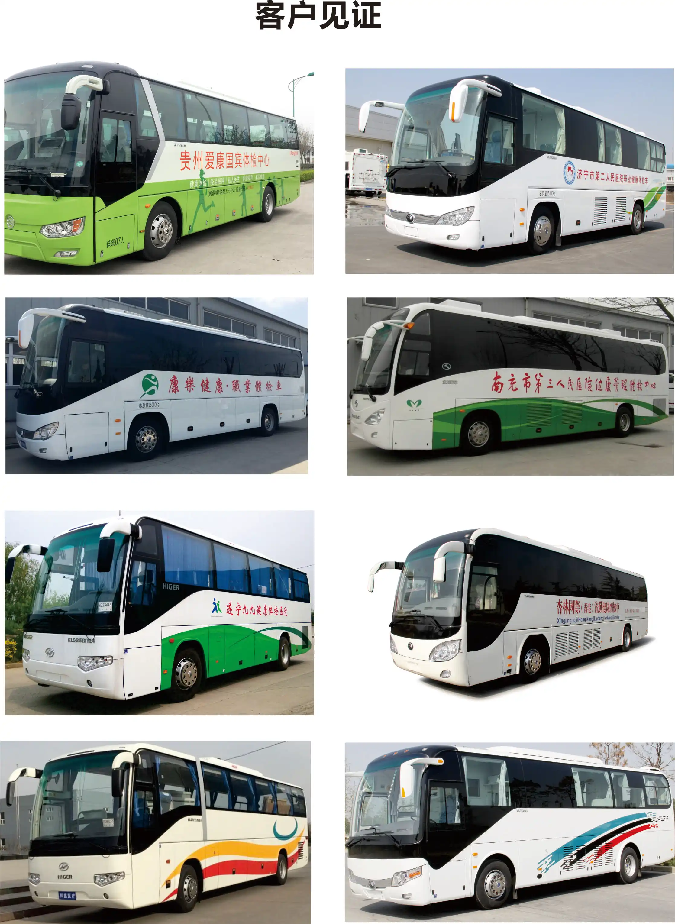 Medical Vehicle use for examination Vehicle Medical Vehicle use for examination