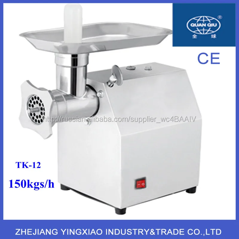 High Quality Meat and Bone Grinder Machine