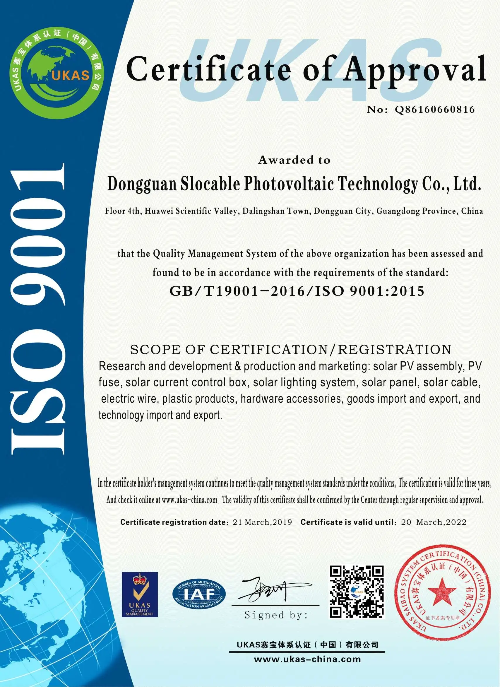 ISO9001 Slocable