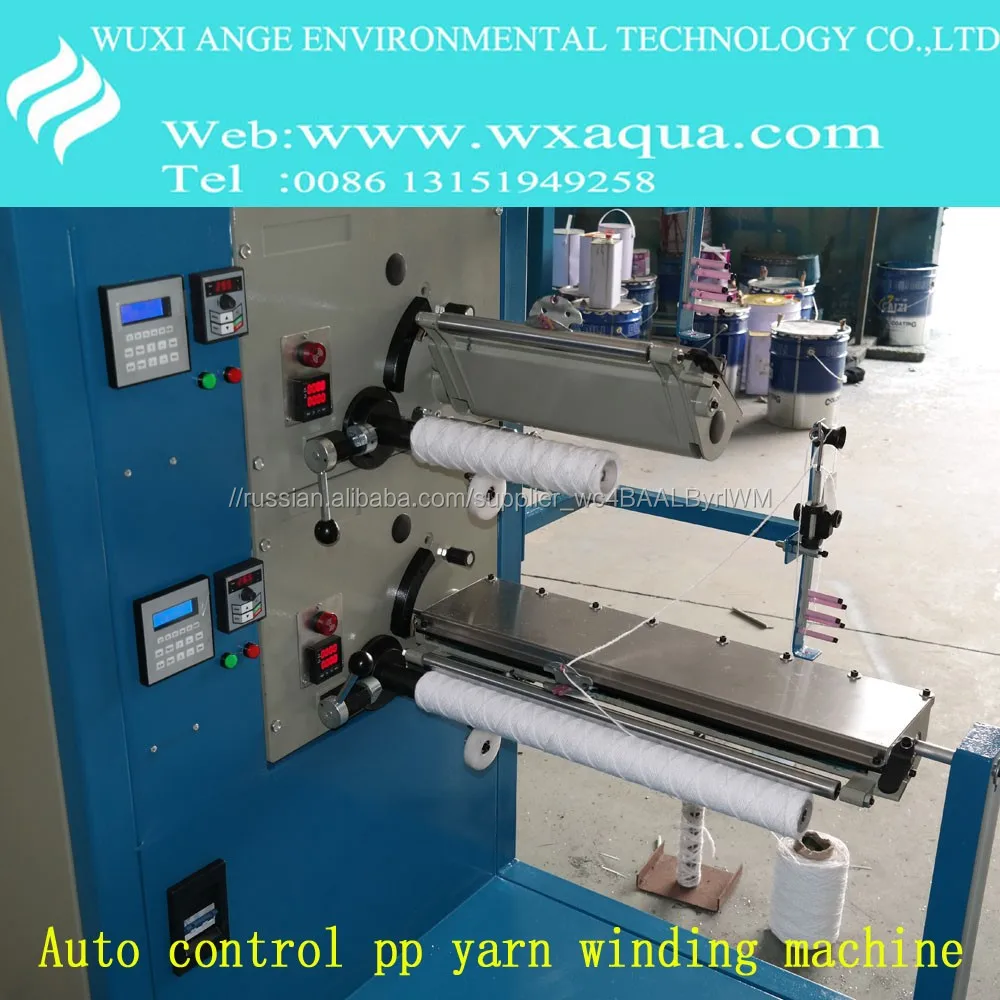 2017 Анж ПОЛИПРОПИЛЕНОВЫХ нитей строка спиральный фильтр-картридж производственной линии