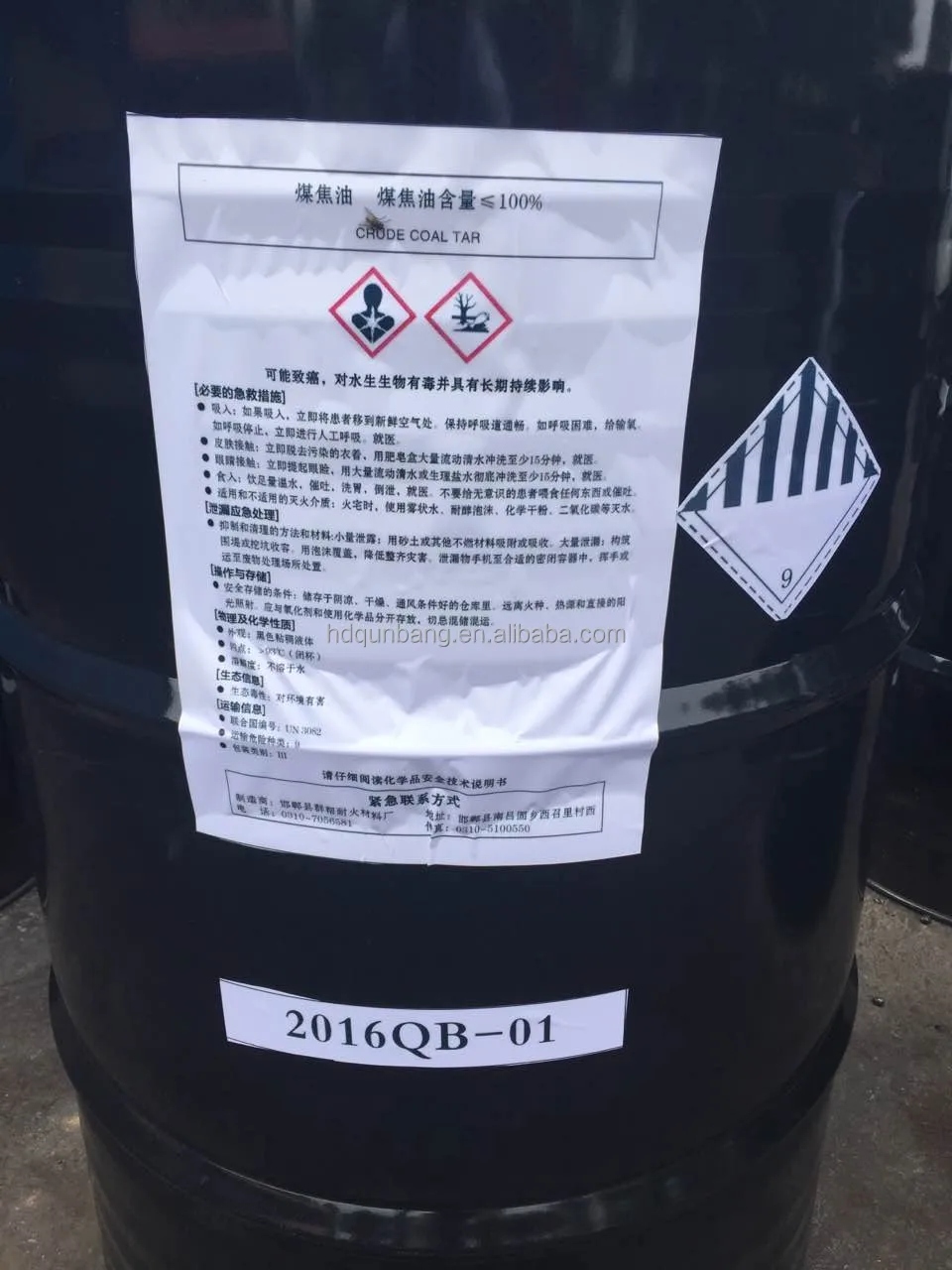 Черная липкая жидкая НЕОБРАБОТАННАЯ угольная смола