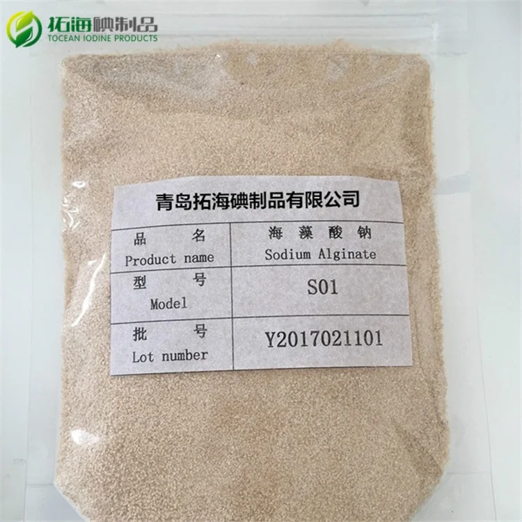 
Sodium alginate textile grade/cosmetics grade cas no 9005-38-3 Sodium alginate textile grad cas no 9005-38-3
