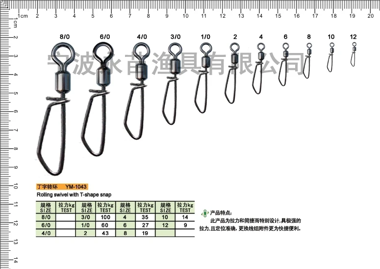 Rolling swivel and T snap fishing tackle fishing hook connect splitting fishing lines