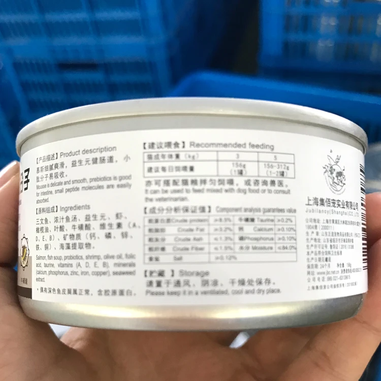 Pet product sea fish flavor grain free canned cat food brands