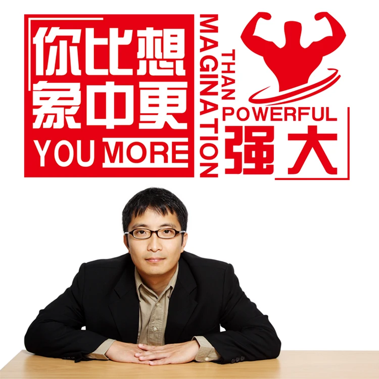 
Encouragement words wall sticker great wall sticker for office decoration 