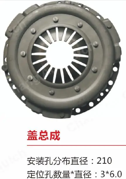 Auto clutch cover for BYD F0 F3 F3DM BYD clutch kit auto clutch auto spare parts