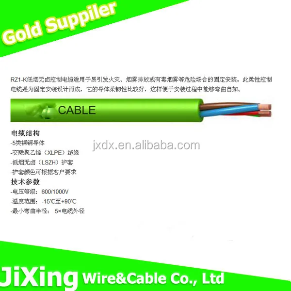 0.6/1KV Spanish code toxfree ZH RZ1-K LSOH power cable