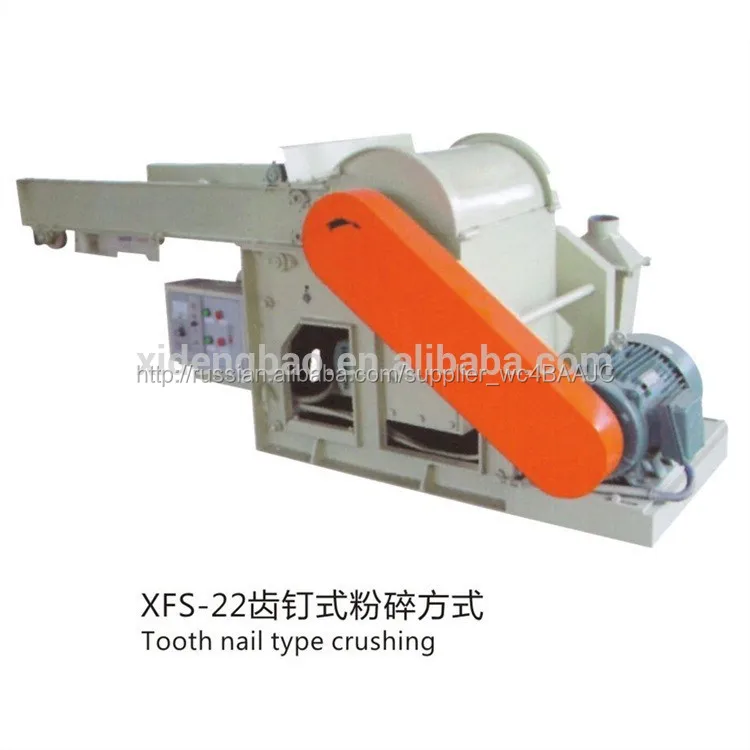 Xfs-22 пена дробилка
