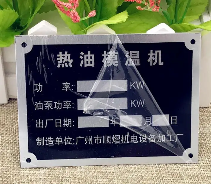 Etching aluminum metal nameplate