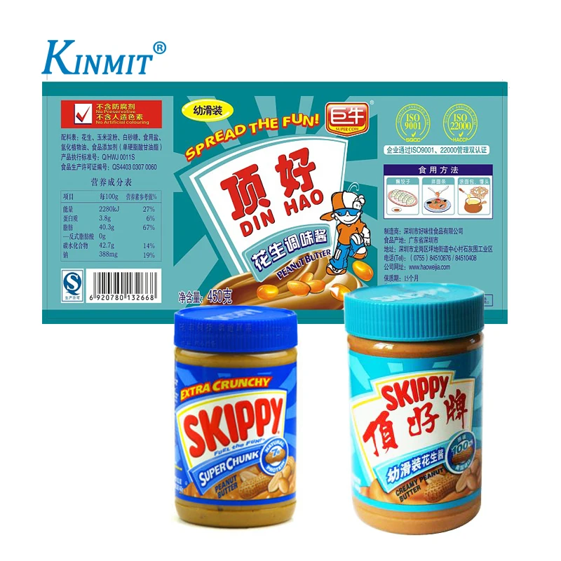 Custom Oilproof Adhesive Peanut Butter Jar Label