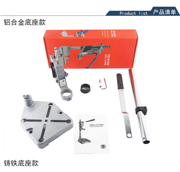 
High Quality Electric Drill Stand 