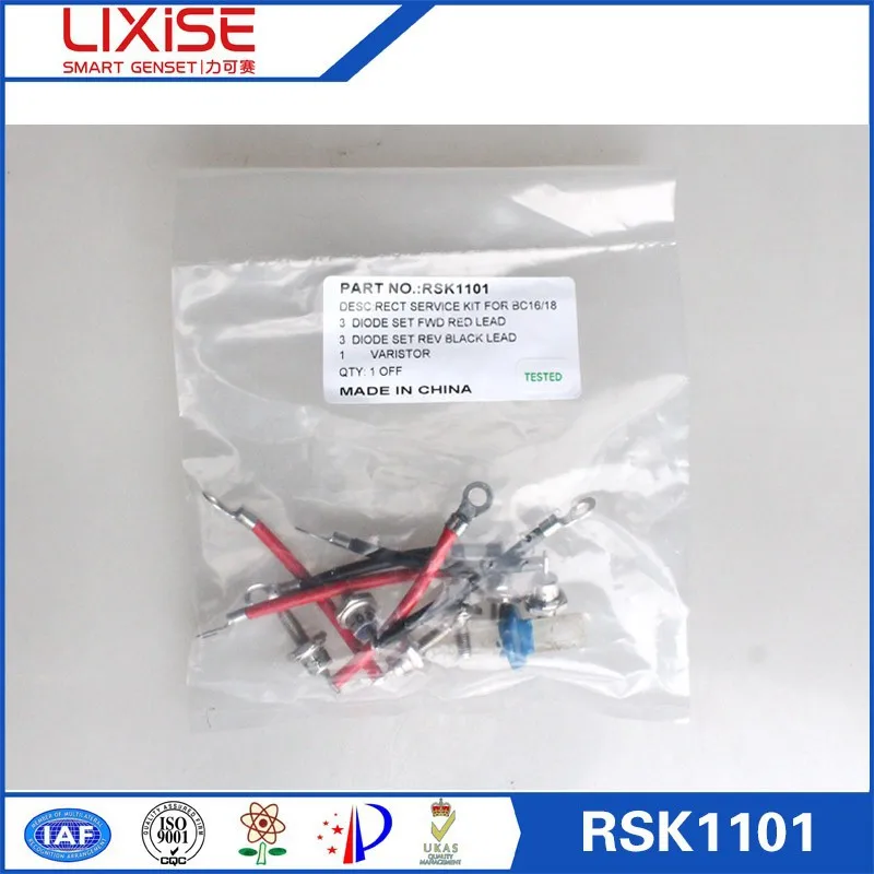  Диод для генератора переменного тока RSK1101 выпрямитель диодные