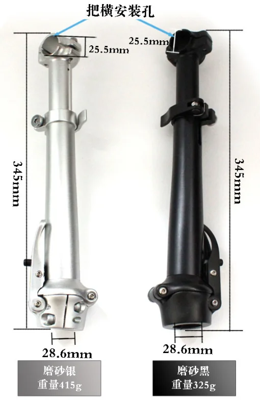 Electric Bicycle 16 20 part and accessories. Aluminum MATT slivery black Bicycle floding stem