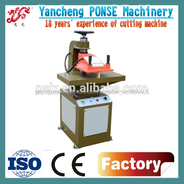 PGSB- 80 hydraulic swing duch cutting press