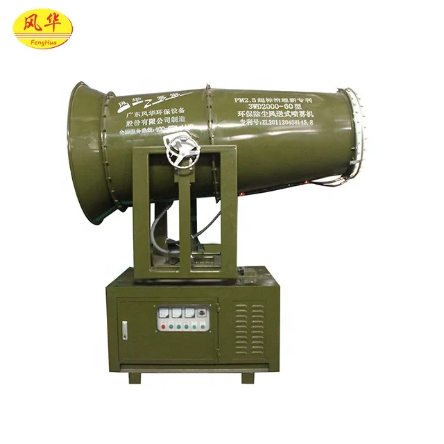 
Industrial high dusting equipment dust remover spray for PM2.5 abatement 