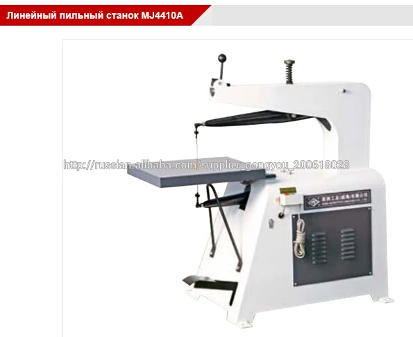 Linear sawing machine MJ4410A