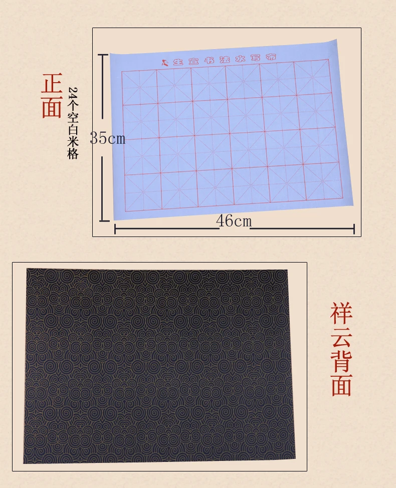 Reusable Back Printed Chinese Water Writing Magic Cloth For Kids Calligraphy Beginning Learner