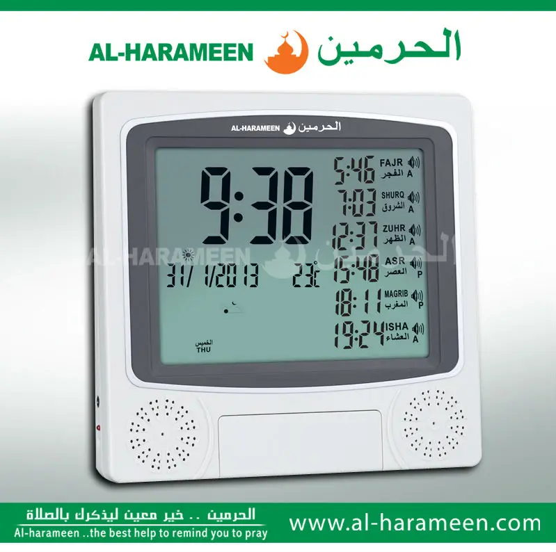 Islamic digital lcd wall clock HA-4010