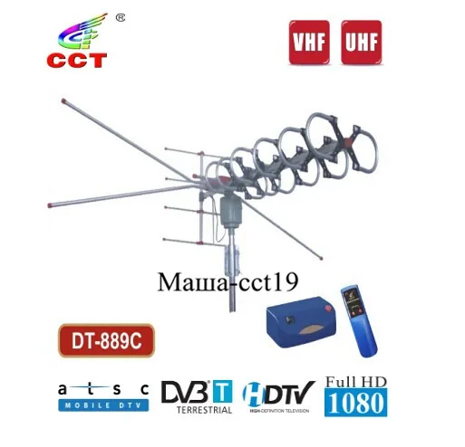 ВРАЩАЮЩАЯСЯ ТВ АНТЕННА НА ПУЛЬТЕ УПРАВЛЕНИЯ, ВЫСОКОЕ КАЧЕСТВО МАТЕРИАЛА,МВ+ДМВ УЛИЧНАЯ АНТЕННА С УСИЛИТЕЛЕМ, АКТИВНАЯ