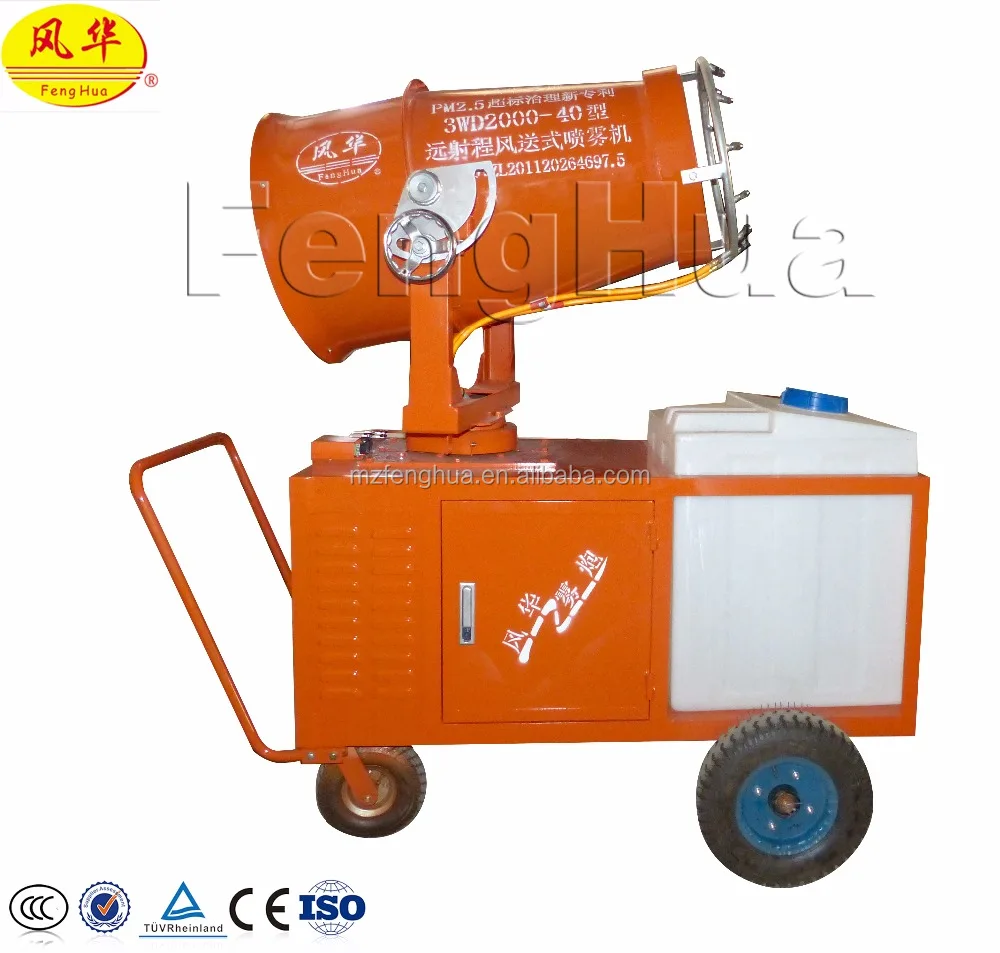 
DS-40 dust control fog cannon for quarry dust pollution/air pollution Water Mist Machine 