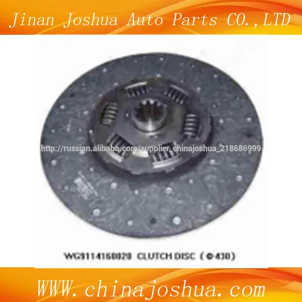 хорошее качество howo запчасти диск сцепления