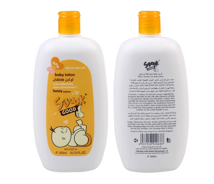 SBOOK 500ml baby lotion