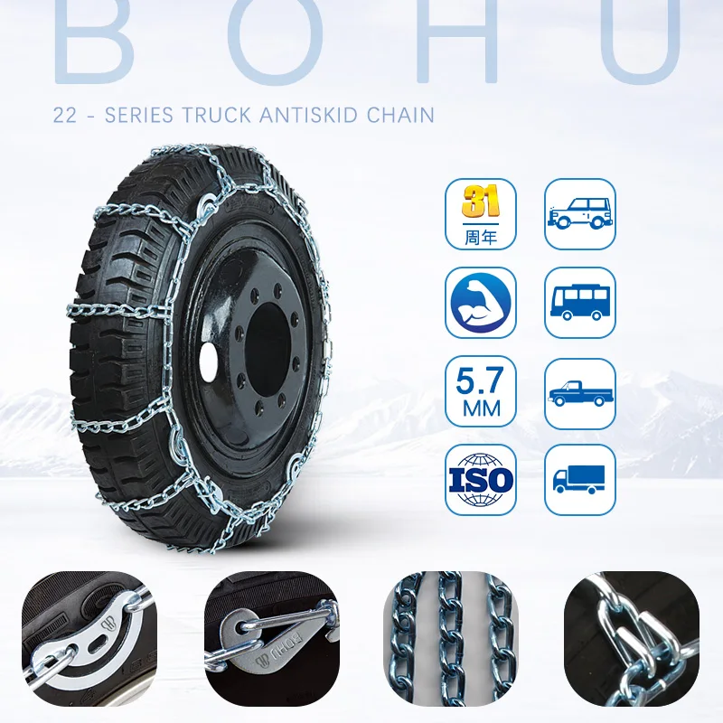  Цепи для шин серии BOHU 22 оцинкованная Цепь грузовика цепи снега из легированной стали