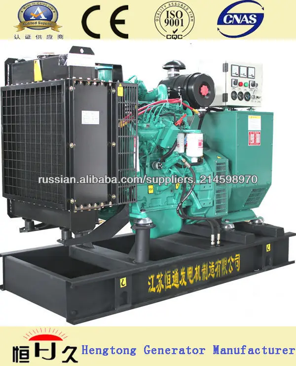 50kw Cummins cheap diesel generator